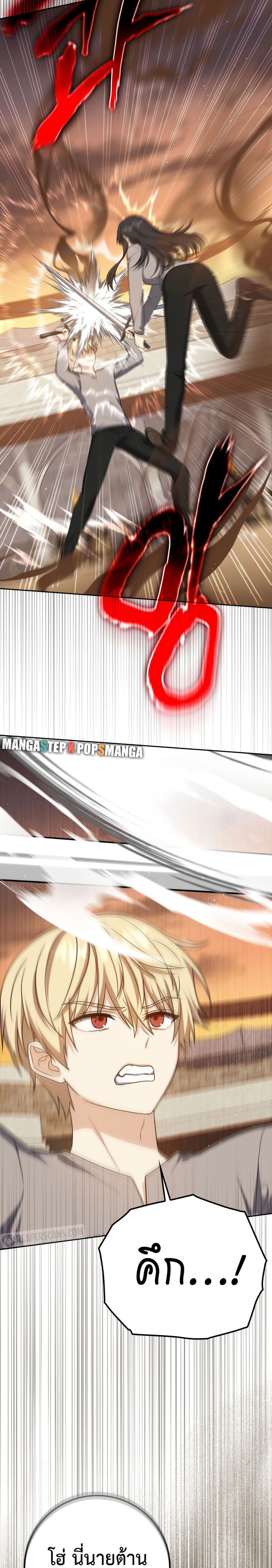 The Reincarnated Assassin Is a Swordmaster ตอนที่ 24 หน้า 22