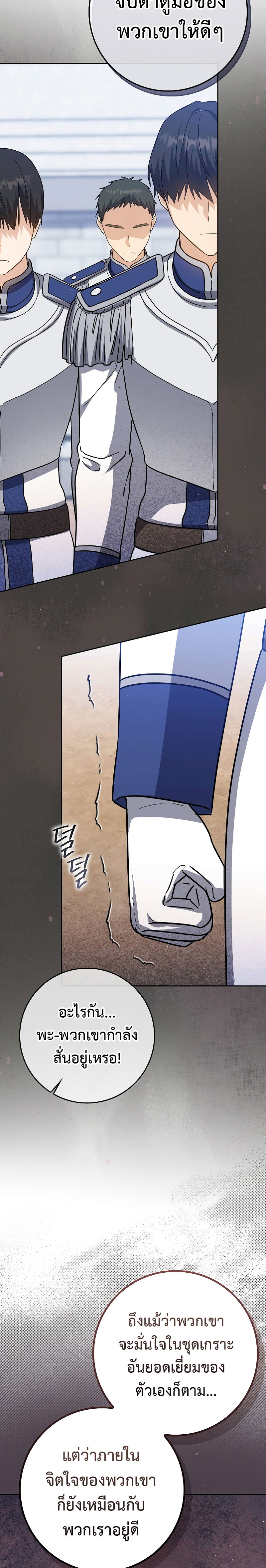 The Reincarnated Assassin Is a Swordmaster ตอนที่ 26 หน้า 27