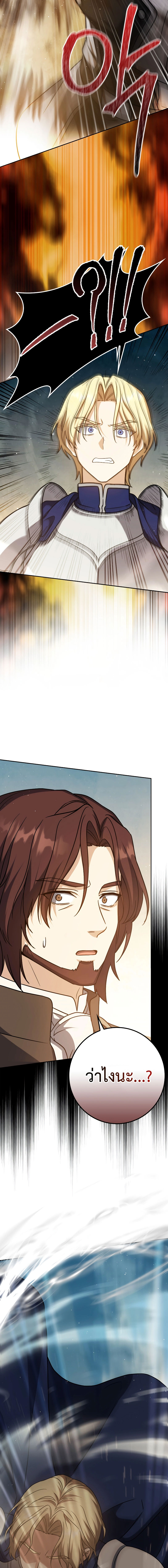 The Reincarnated Assassin Is a Swordmaster ตอนที่ 28 หน้า 7