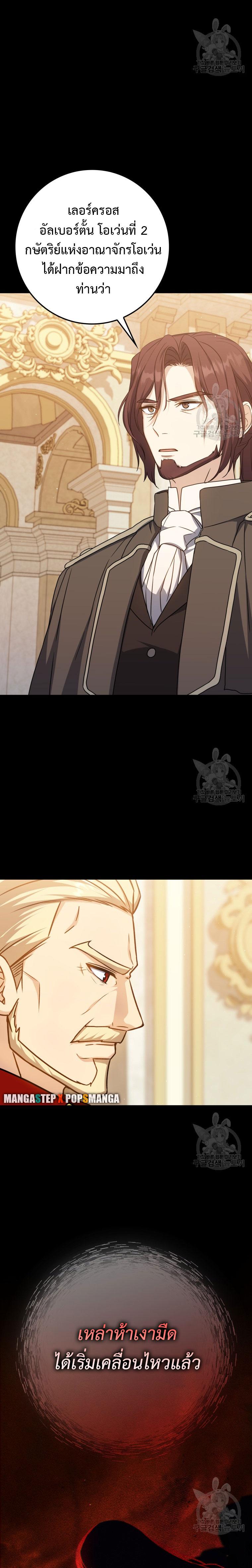 The Reincarnated Assassin Is a Swordmaster ตอนที่ 29 หน้า 32