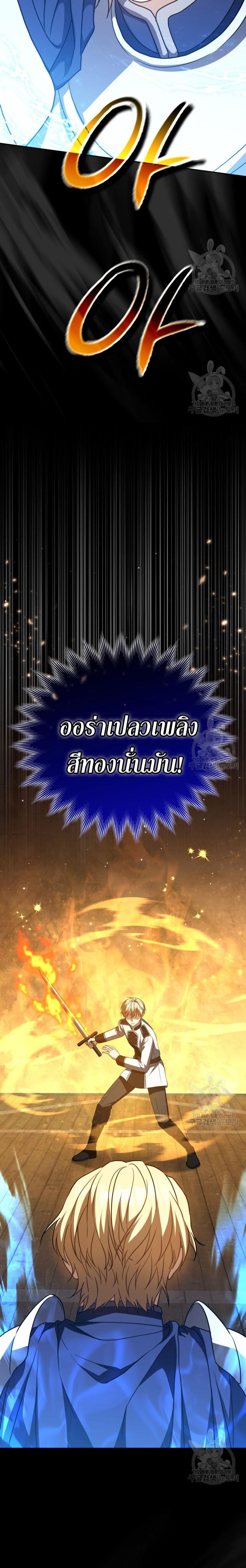 The Reincarnated Assassin Is a Swordmaster ตอนที่ 29 หน้า 4