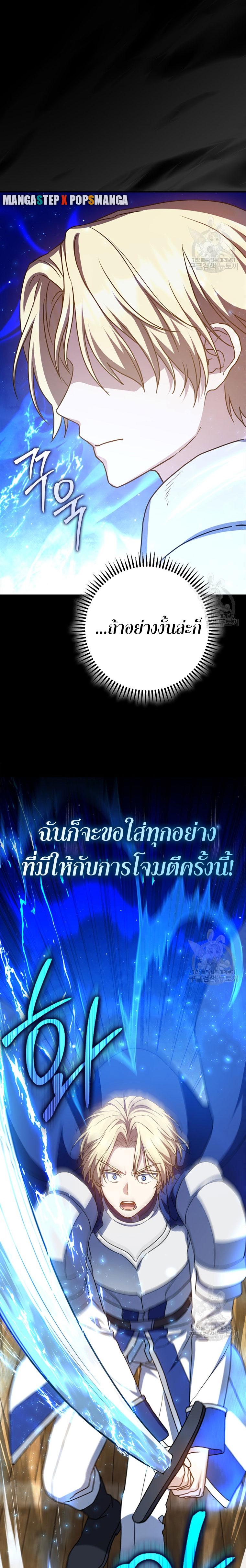 The Reincarnated Assassin Is a Swordmaster ตอนที่ 29 หน้า 5