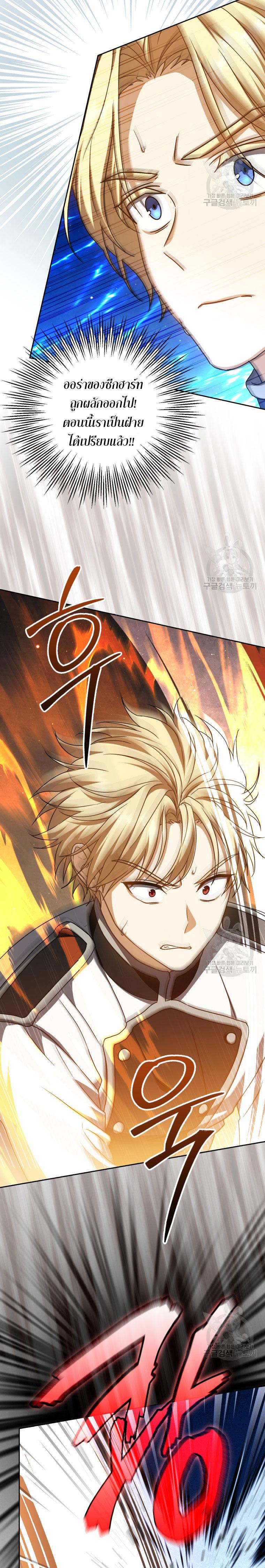 The Reincarnated Assassin Is a Swordmaster ตอนที่ 29 หน้า 9