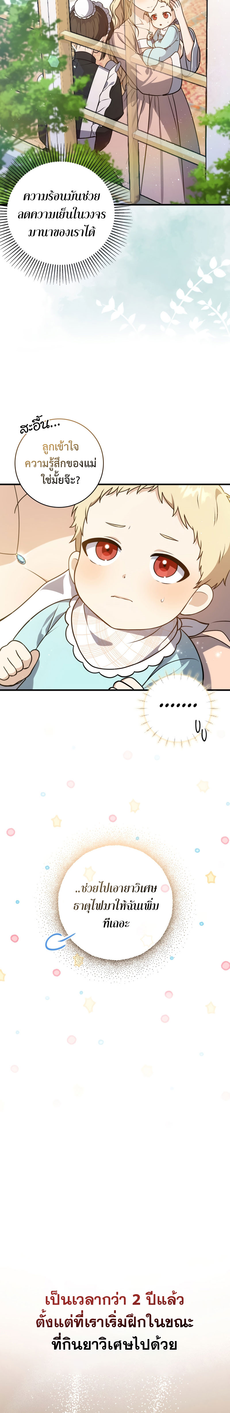 The Reincarnated Assassin Is a Swordmaster ตอนที่ 3 หน้า 10