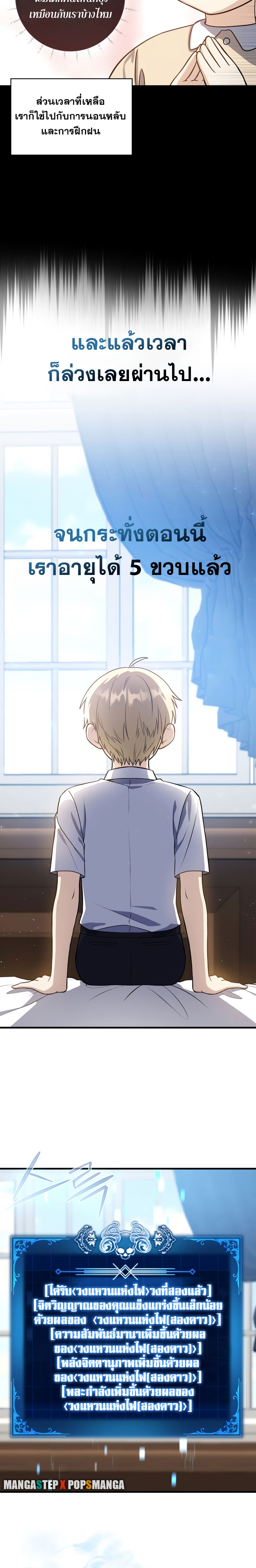 The Reincarnated Assassin Is a Swordmaster ตอนที่ 3 หน้า 12