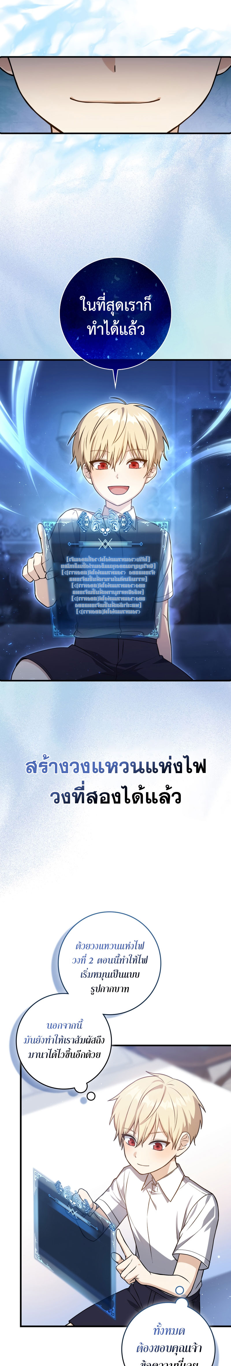 The Reincarnated Assassin Is a Swordmaster ตอนที่ 3 หน้า 13