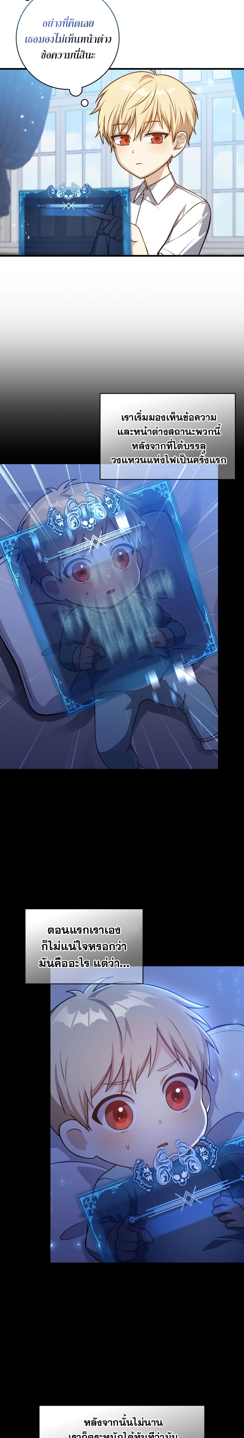 The Reincarnated Assassin Is a Swordmaster ตอนที่ 3 หน้า 15