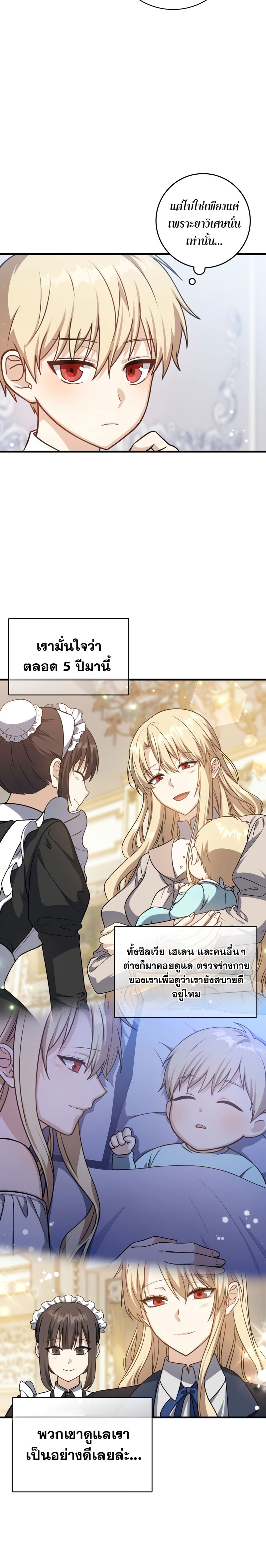 The Reincarnated Assassin Is a Swordmaster ตอนที่ 3 หน้า 17