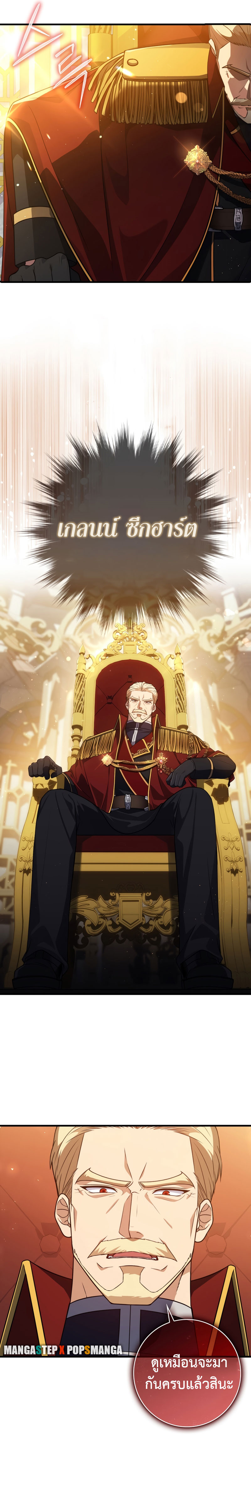 The Reincarnated Assassin Is a Swordmaster ตอนที่ 3 หน้า 30