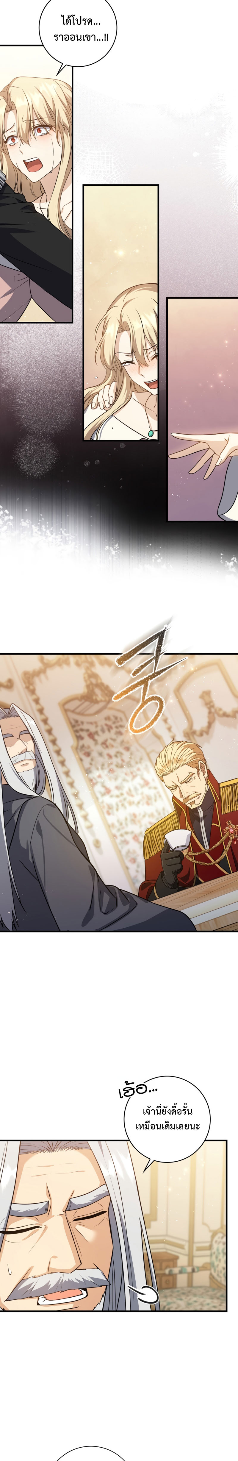 The Reincarnated Assassin Is a Swordmaster ตอนที่ 3 หน้า 4