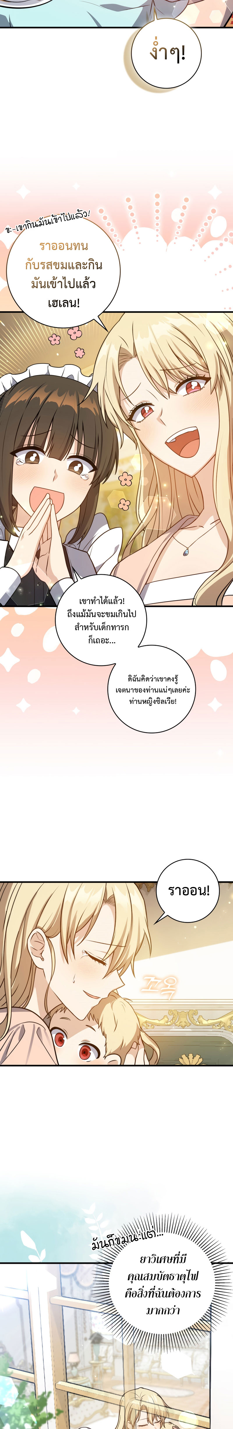 The Reincarnated Assassin Is a Swordmaster ตอนที่ 3 หน้า 9