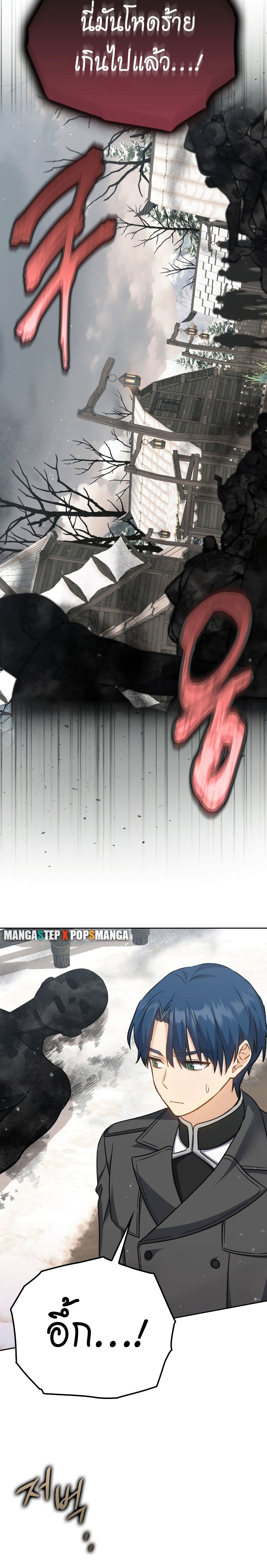 The Reincarnated Assassin Is a Swordmaster ตอนที่ 31 หน้า 30