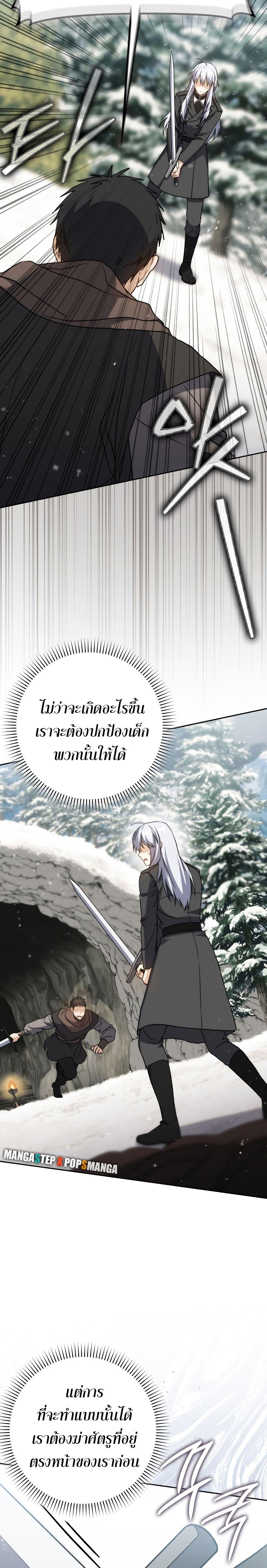 The Reincarnated Assassin Is a Swordmaster ตอนที่ 34 หน้า 16