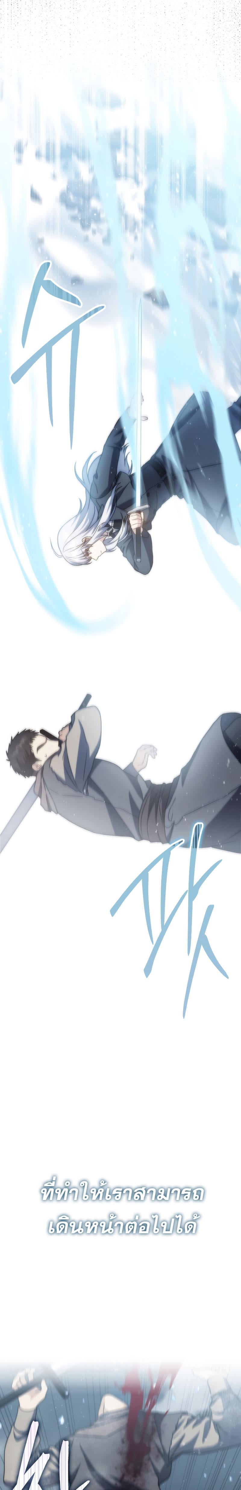 The Reincarnated Assassin Is a Swordmaster ตอนที่ 34 หน้า 25