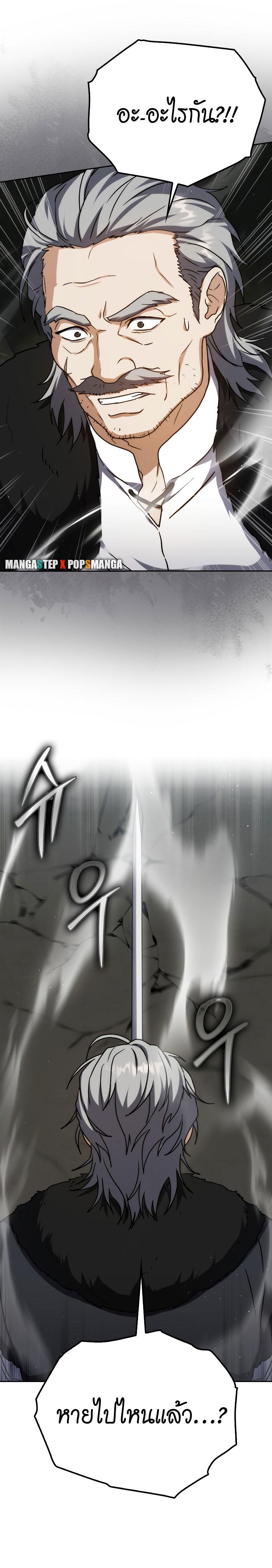 The Reincarnated Assassin Is a Swordmaster ตอนที่ 34 หน้า 6