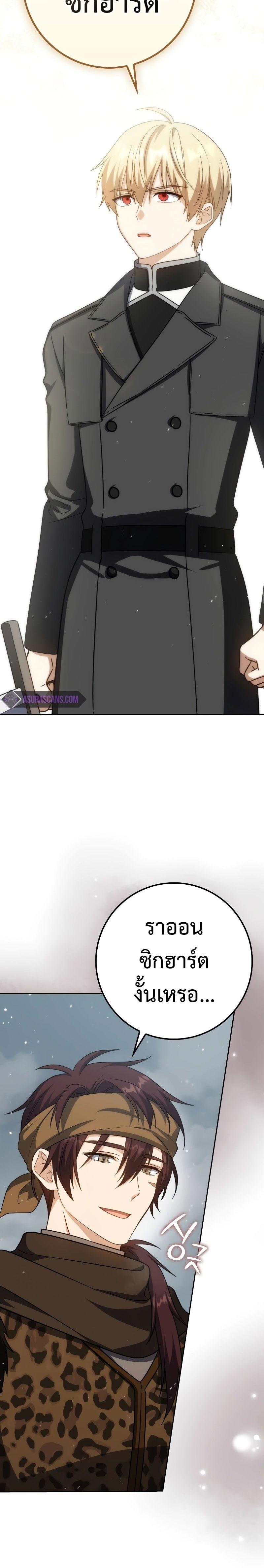 The Reincarnated Assassin Is a Swordmaster ตอนที่ 35 หน้า 10