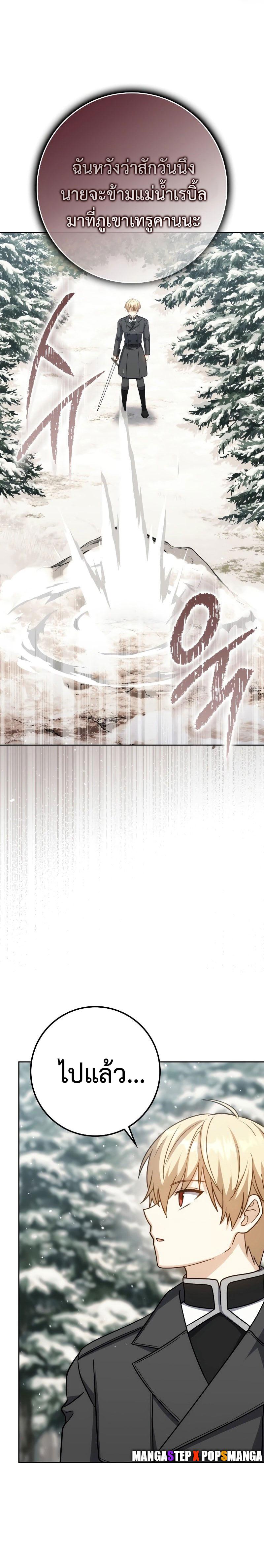 The Reincarnated Assassin Is a Swordmaster ตอนที่ 35 หน้า 11