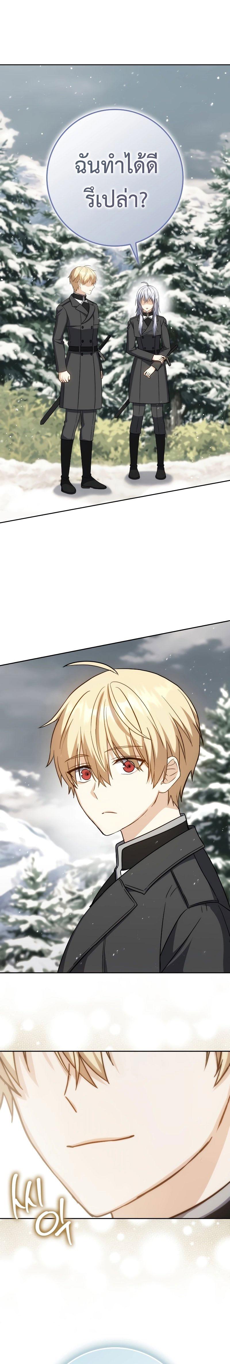 The Reincarnated Assassin Is a Swordmaster ตอนที่ 35 หน้า 13