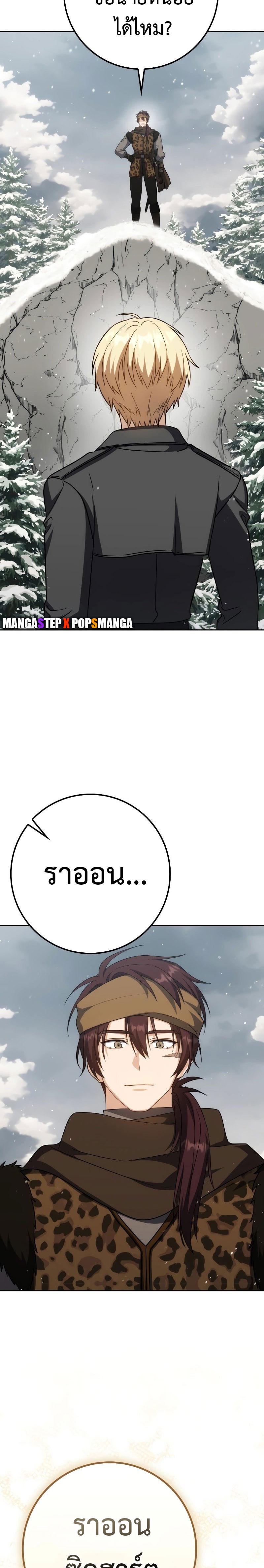 The Reincarnated Assassin Is a Swordmaster ตอนที่ 35 หน้า 9