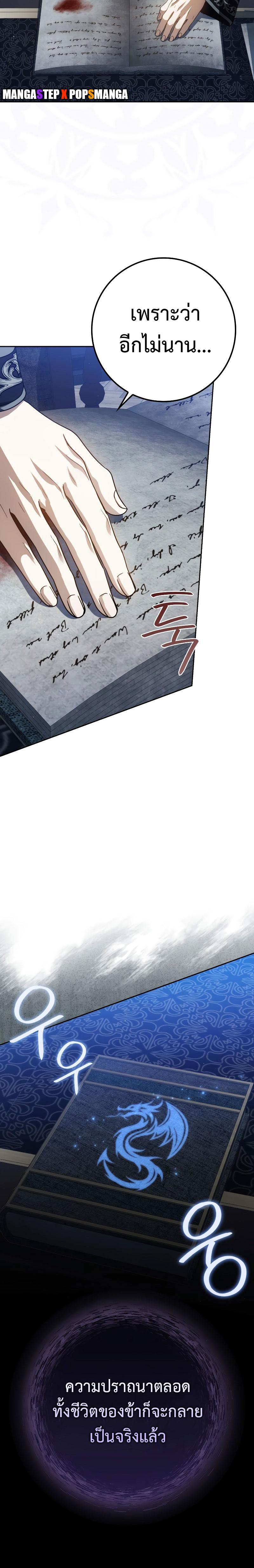 The Reincarnated Assassin Is a Swordmaster ตอนที่ 36 หน้า 6