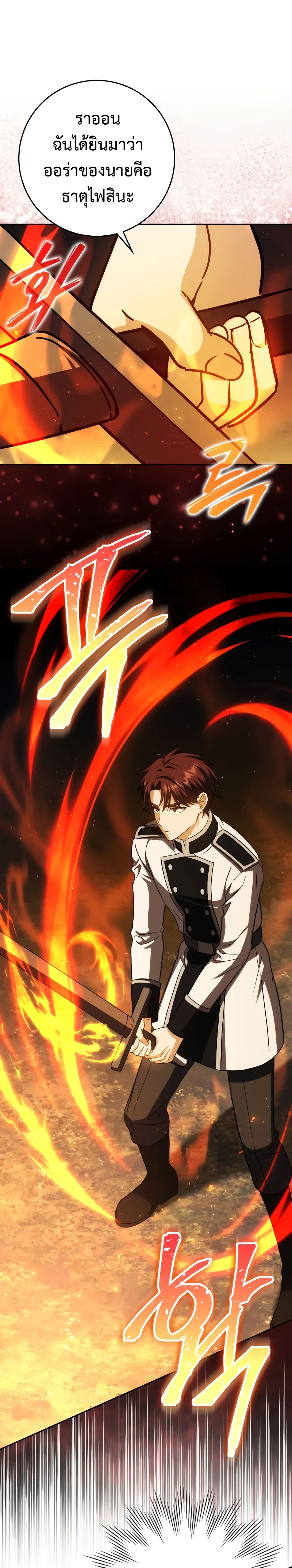 The Reincarnated Assassin Is a Swordmaster ตอนที่ 39 หน้า 25