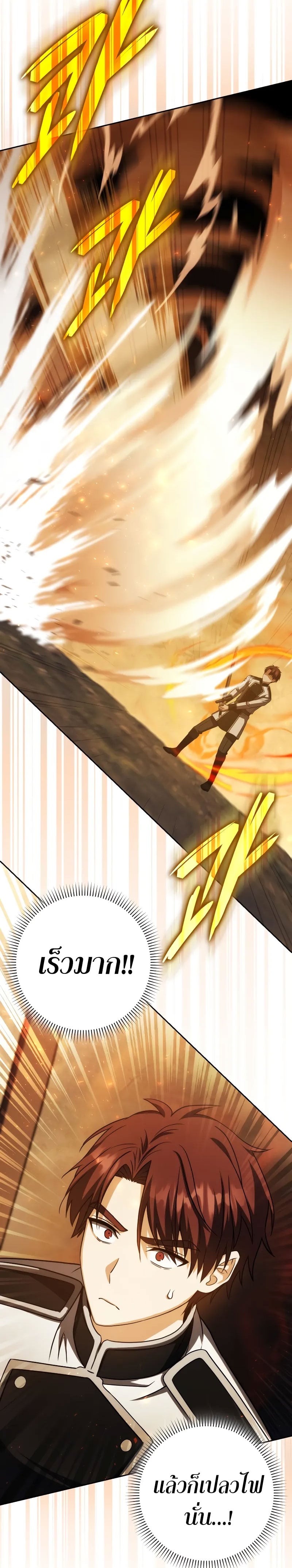 The Reincarnated Assassin Is a Swordmaster ตอนที่ 39 หน้า 29