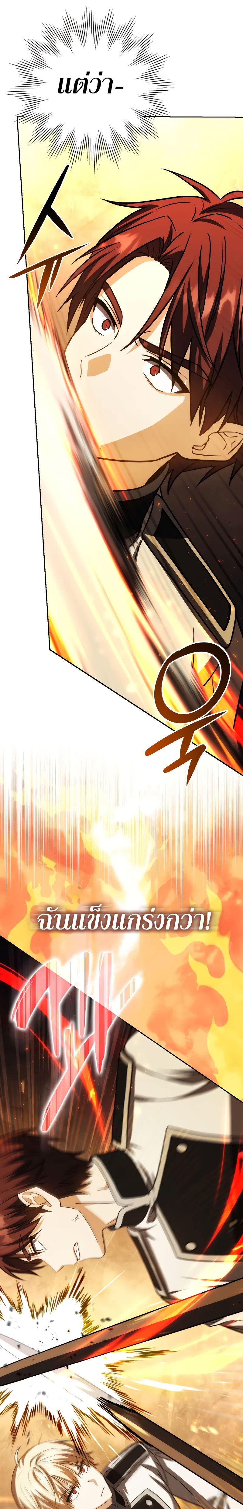 The Reincarnated Assassin Is a Swordmaster ตอนที่ 39 หน้า 31