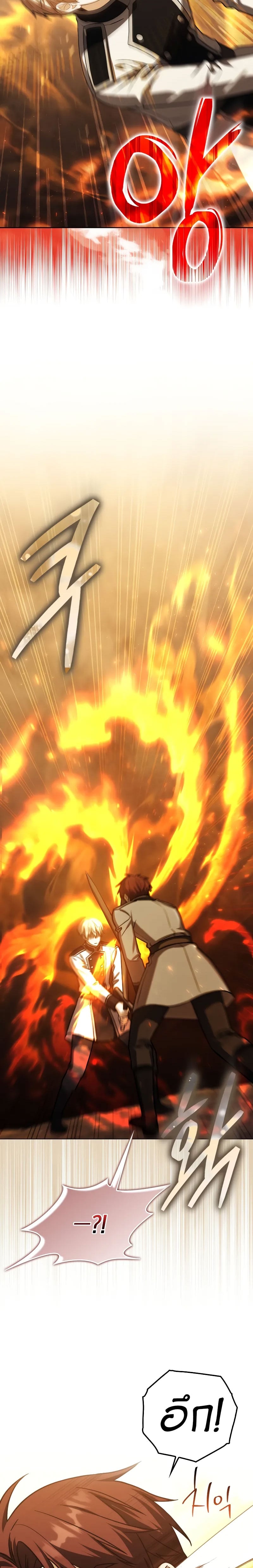 The Reincarnated Assassin Is a Swordmaster ตอนที่ 39 หน้า 32