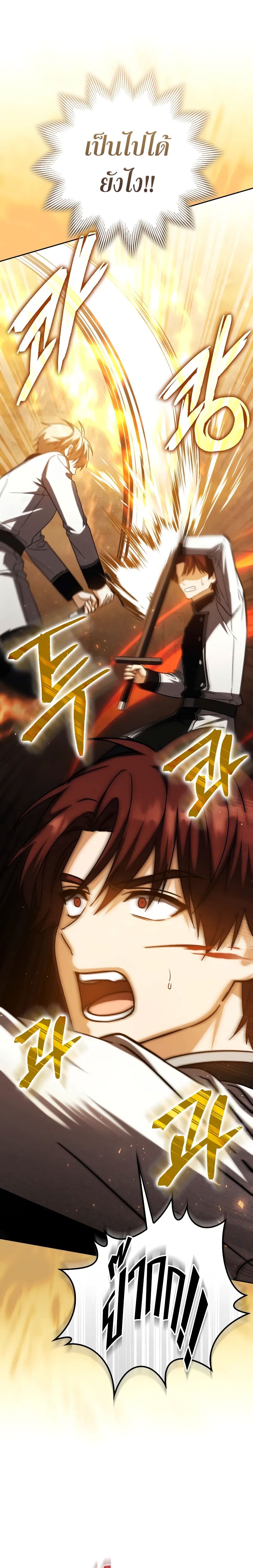 The Reincarnated Assassin Is a Swordmaster ตอนที่ 39 หน้า 34