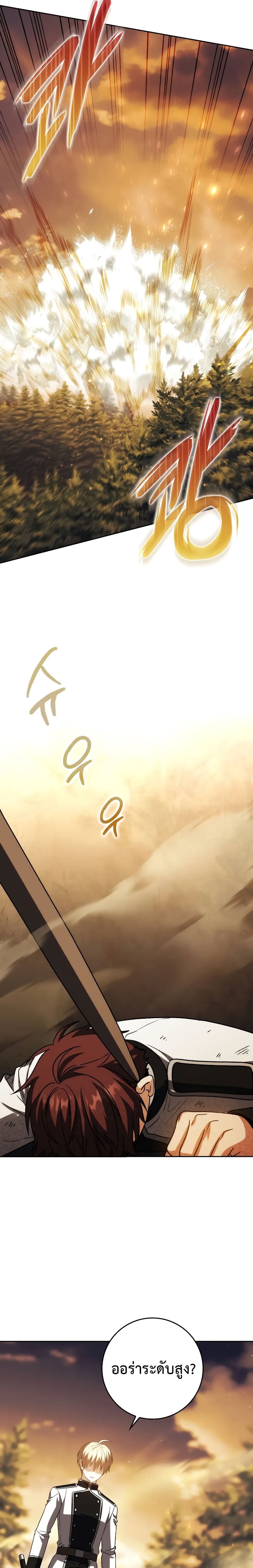 The Reincarnated Assassin Is a Swordmaster ตอนที่ 39 หน้า 35