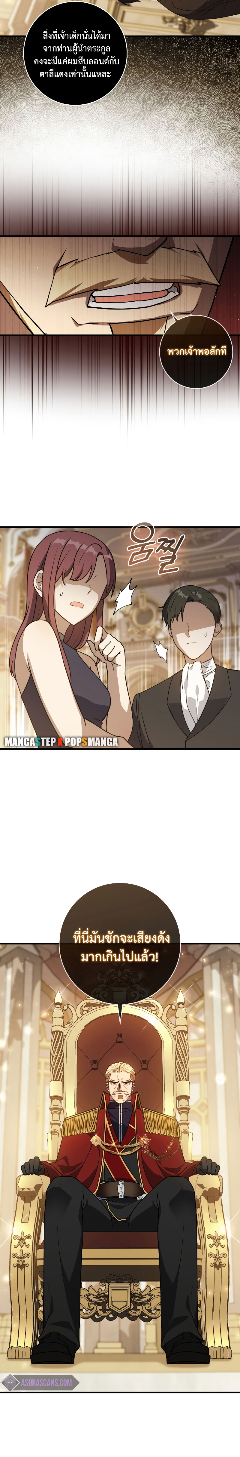 The Reincarnated Assassin Is a Swordmaster ตอนที่ 4 หน้า 18