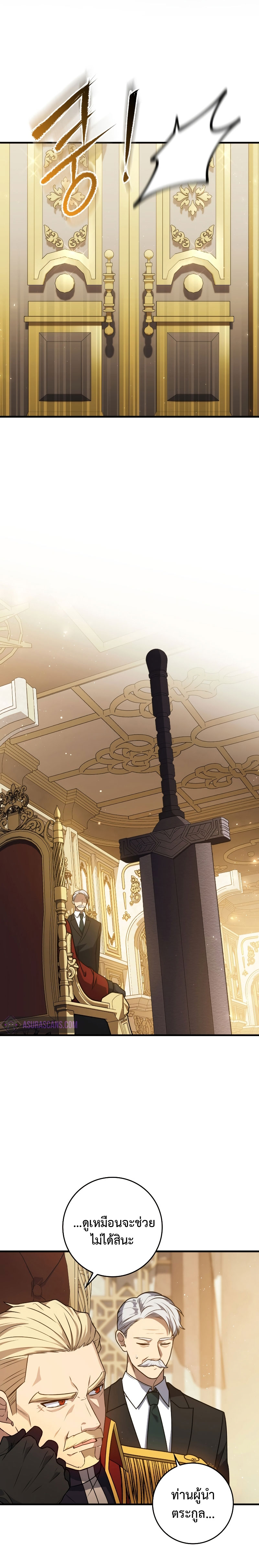 The Reincarnated Assassin Is a Swordmaster ตอนที่ 4 หน้า 20