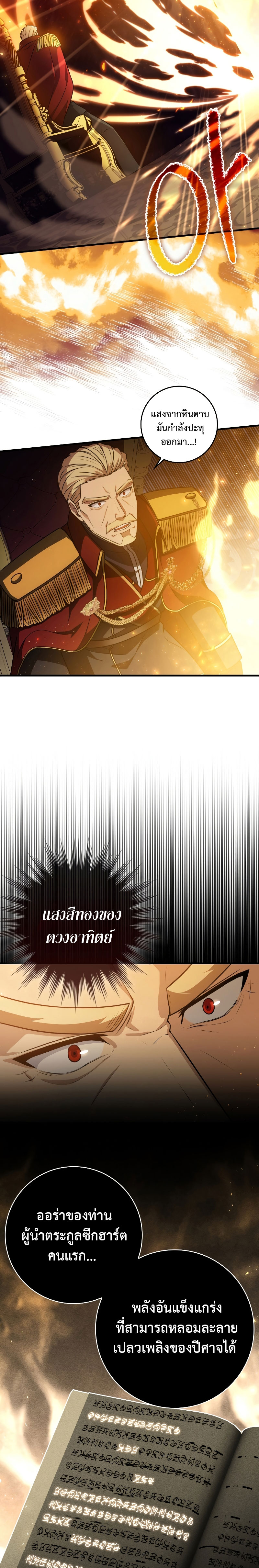 The Reincarnated Assassin Is a Swordmaster ตอนที่ 4 หน้า 22