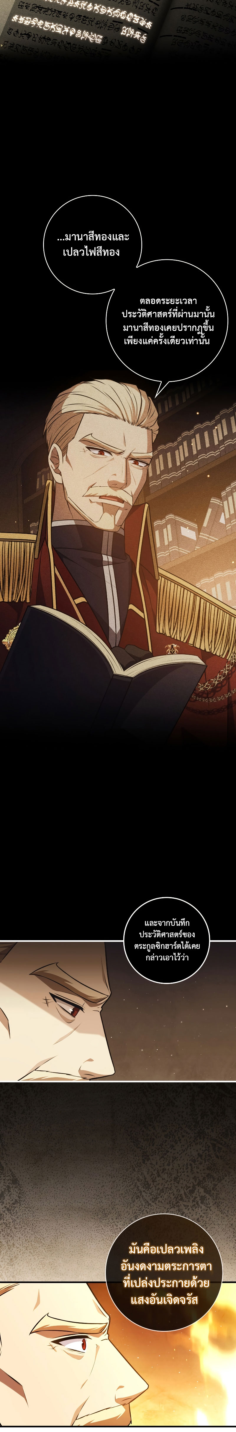 The Reincarnated Assassin Is a Swordmaster ตอนที่ 4 หน้า 23