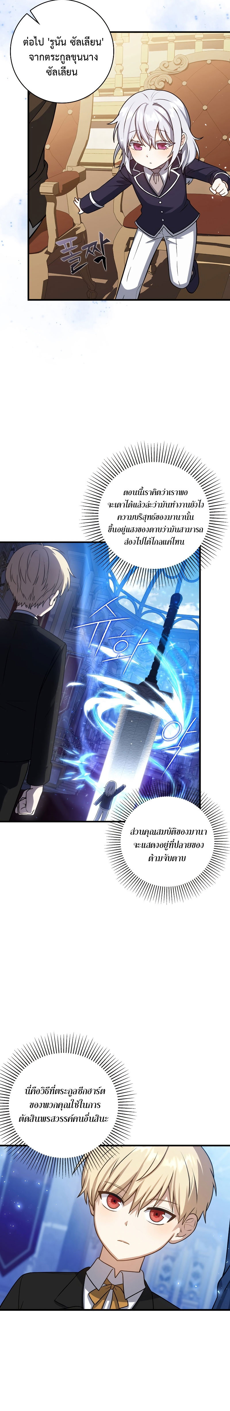 The Reincarnated Assassin Is a Swordmaster ตอนที่ 4 หน้า 4