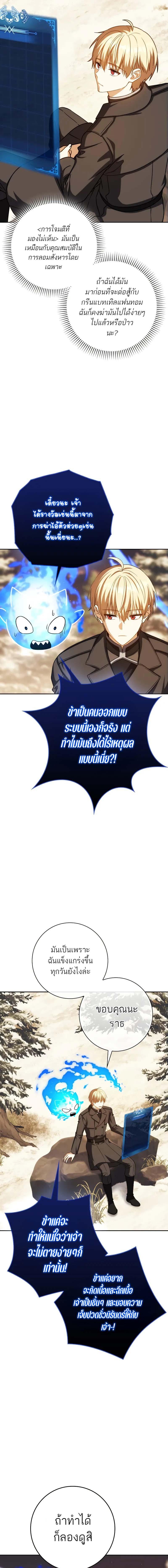 The Reincarnated Assassin Is a Swordmaster ตอนที่ 45 หน้า 12