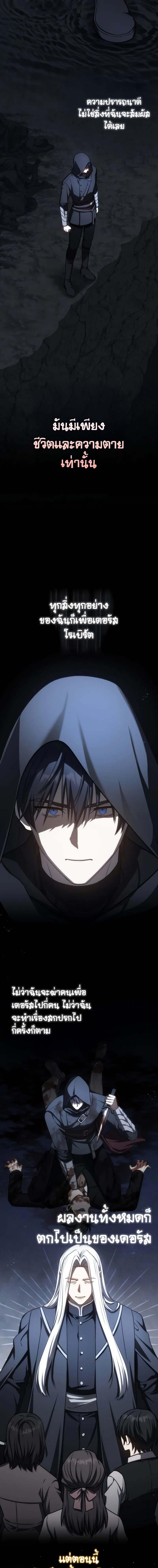 The Reincarnated Assassin Is a Swordmaster ตอนที่ 45 หน้า 18