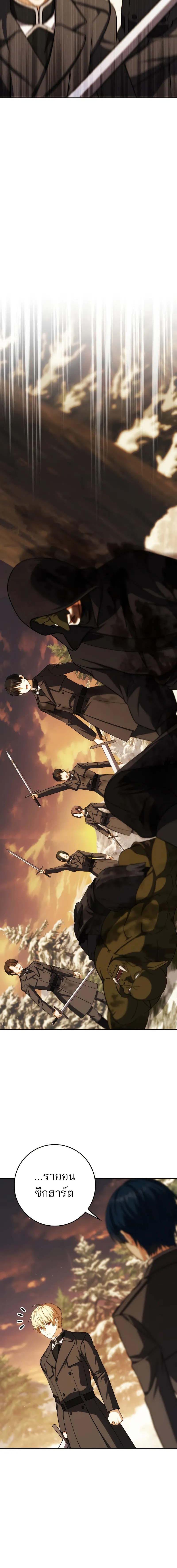 The Reincarnated Assassin Is a Swordmaster ตอนที่ 45 หน้า 4