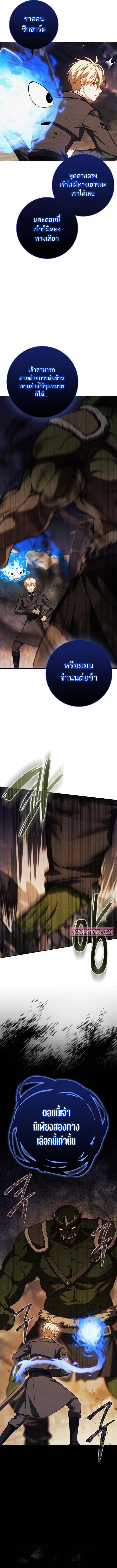 The Reincarnated Assassin Is a Swordmaster ตอนที่ 46 หน้า 10