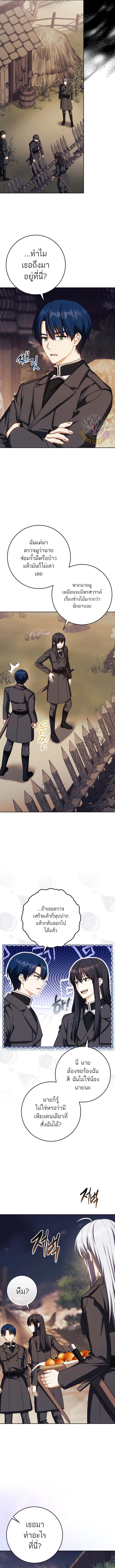 The Reincarnated Assassin Is a Swordmaster ตอนที่ 46 หน้า 11