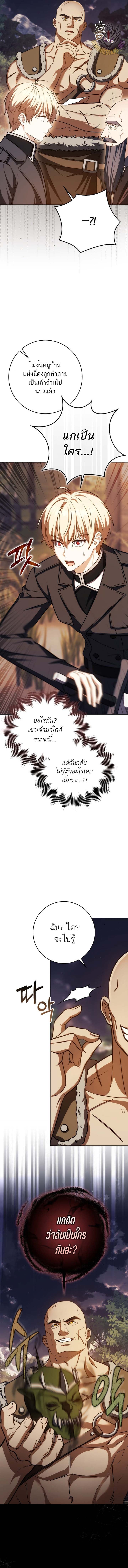 The Reincarnated Assassin Is a Swordmaster ตอนที่ 46 หน้า 7