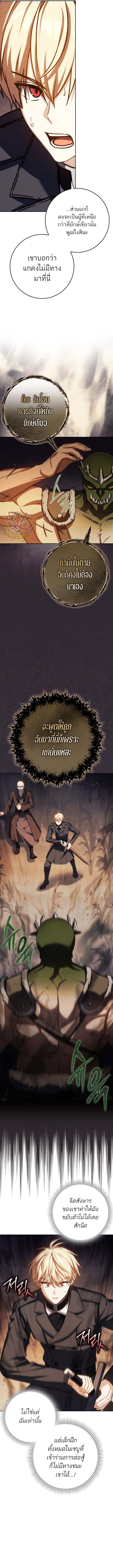 The Reincarnated Assassin Is a Swordmaster ตอนที่ 46 หน้า 9