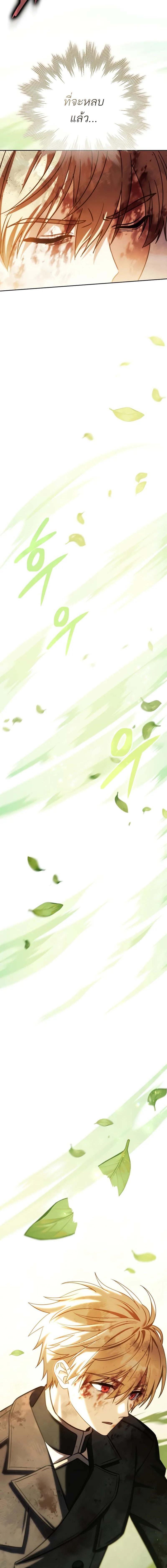The Reincarnated Assassin Is a Swordmaster ตอนที่ 49 หน้า 18