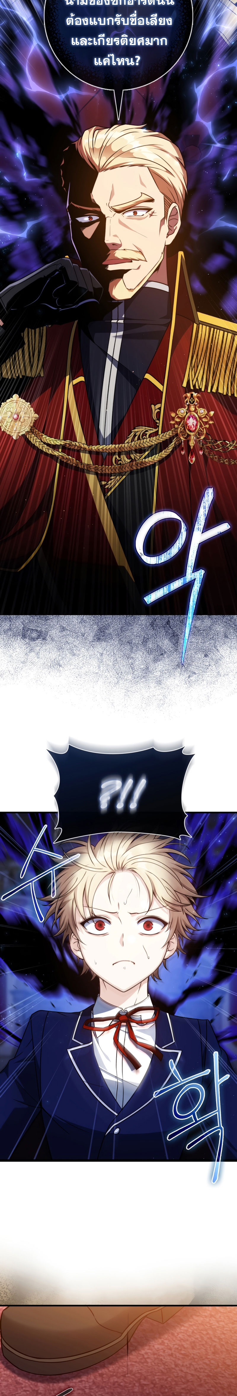 The Reincarnated Assassin Is a Swordmaster ตอนที่ 5 หน้า 15