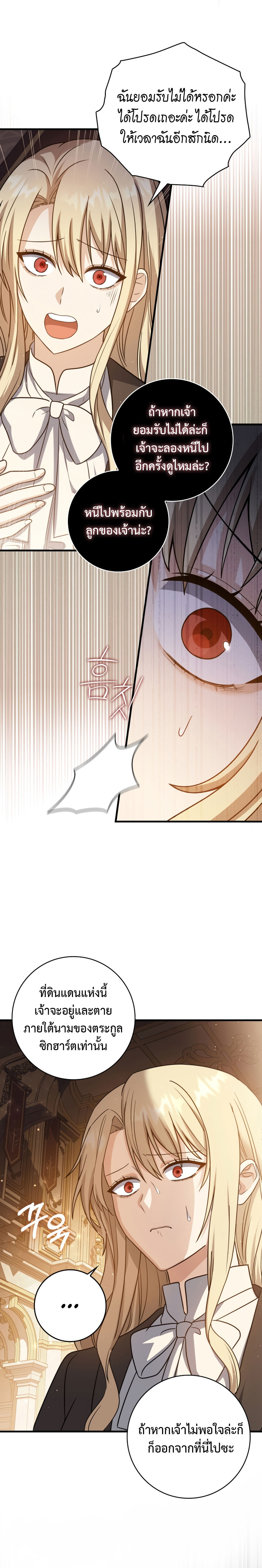 The Reincarnated Assassin Is a Swordmaster ตอนที่ 5 หน้า 7