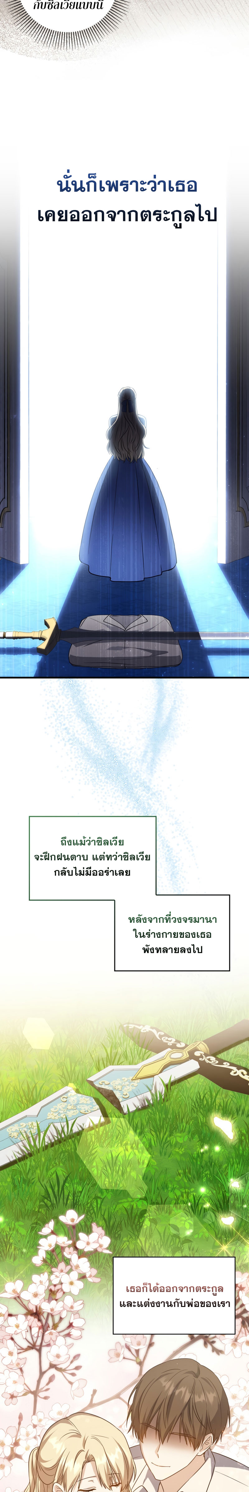 The Reincarnated Assassin Is a Swordmaster ตอนที่ 5 หน้า 9