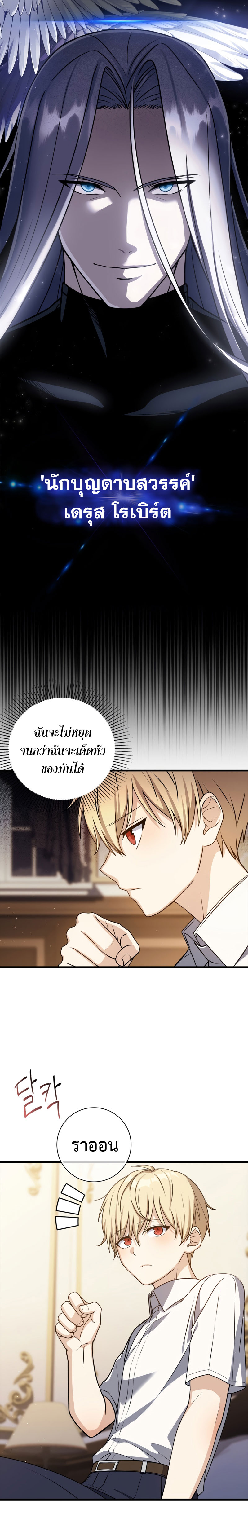 The Reincarnated Assassin Is a Swordmaster ตอนที่ 6 หน้า 12