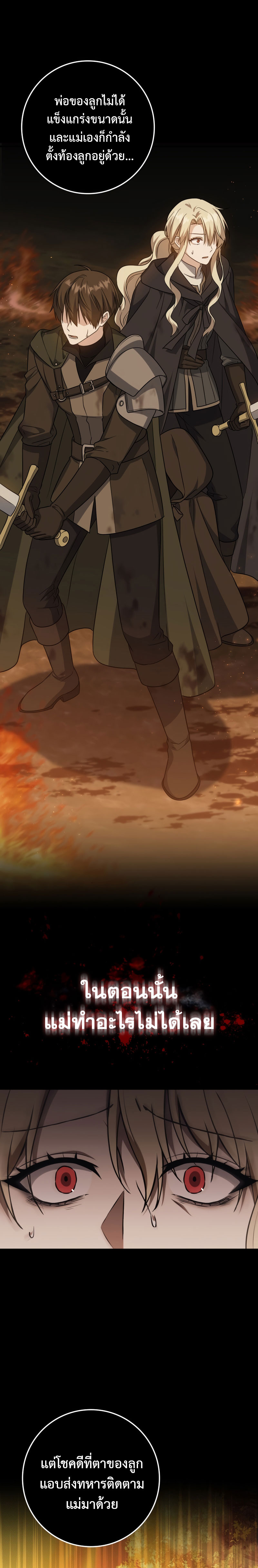 The Reincarnated Assassin Is a Swordmaster ตอนที่ 6 หน้า 19