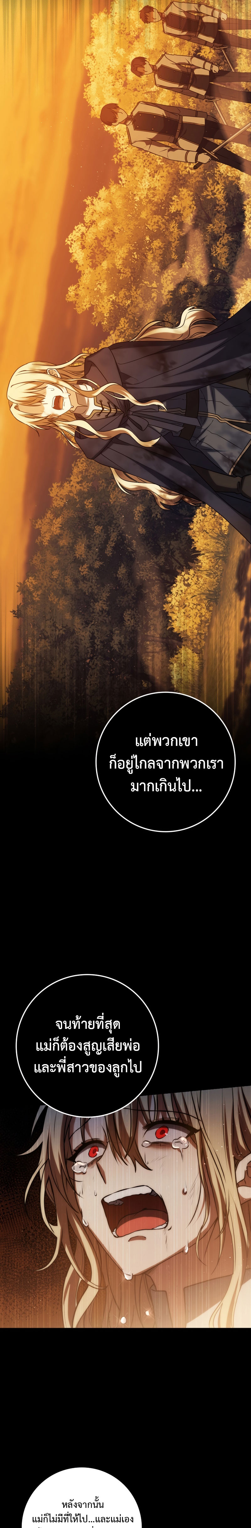 The Reincarnated Assassin Is a Swordmaster ตอนที่ 6 หน้า 20