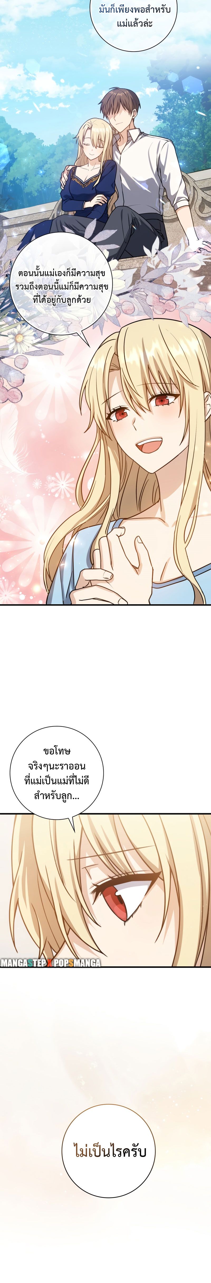 The Reincarnated Assassin Is a Swordmaster ตอนที่ 6 หน้า 24